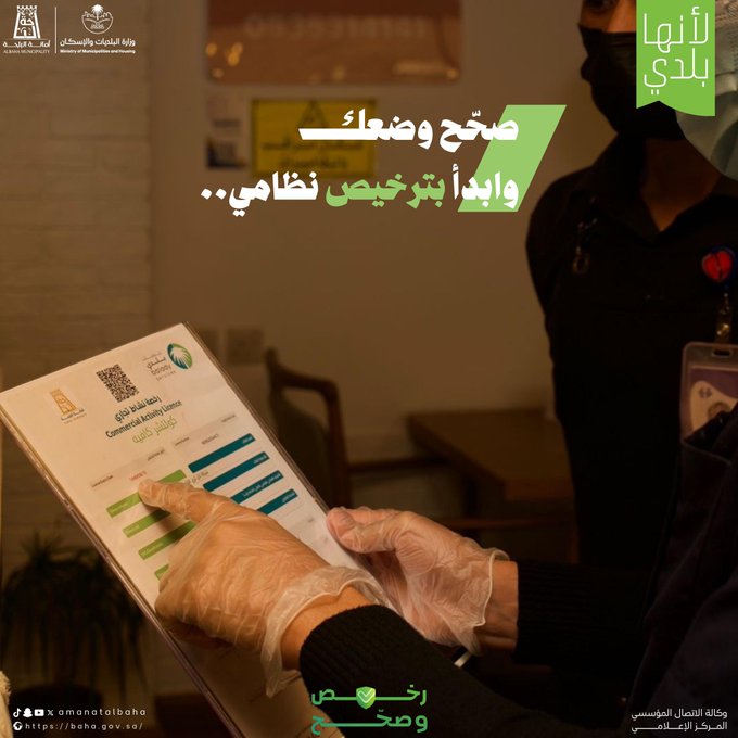 A license is not just a procedure, but a message of trust to your clients 